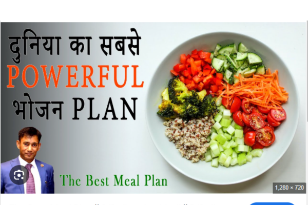 স্বাস্থ্য এবং রোগ প্রতিরোধ ক্ষমতা(Health With Immunity)